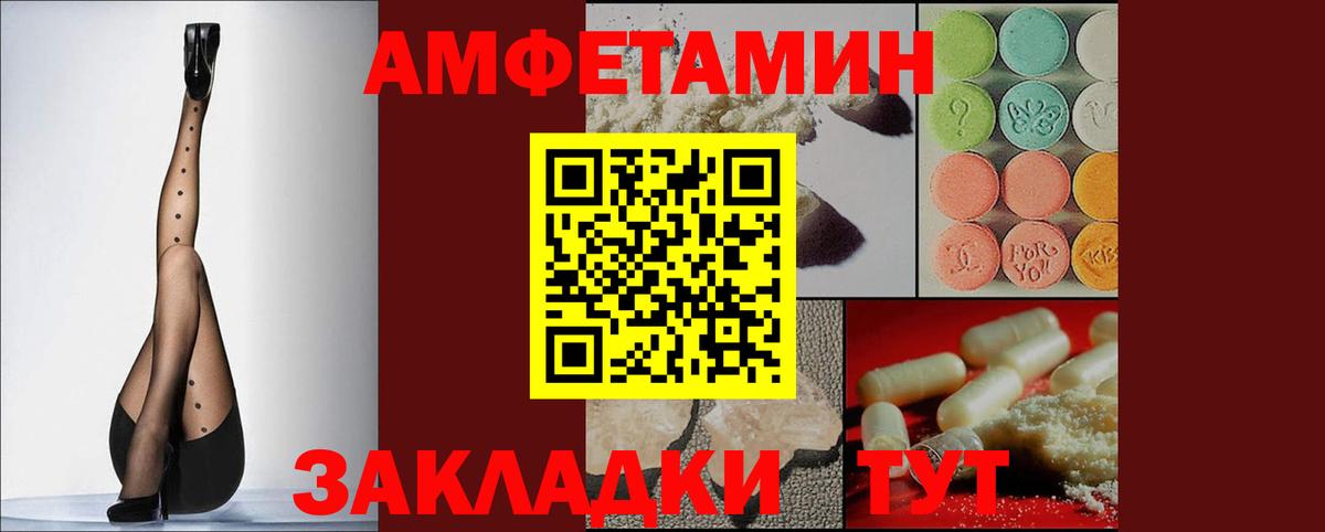 Амфетамин  АМФ Premium  Вход с VPN  Янаул 