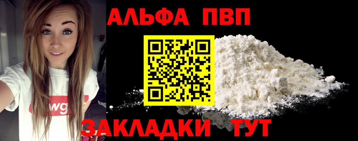 А ПВП крисы CK  Alfa_PVP  Янаул  А ПВП кристаллы  Вход с VPN  А ПВП СК 