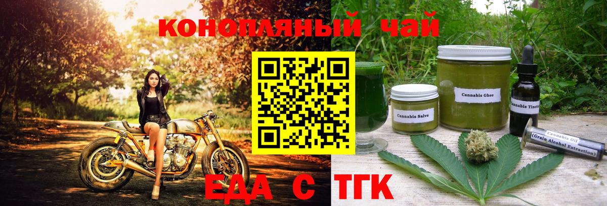 Печенье с ТГК марихуана  Вход с VPN  Янаул 