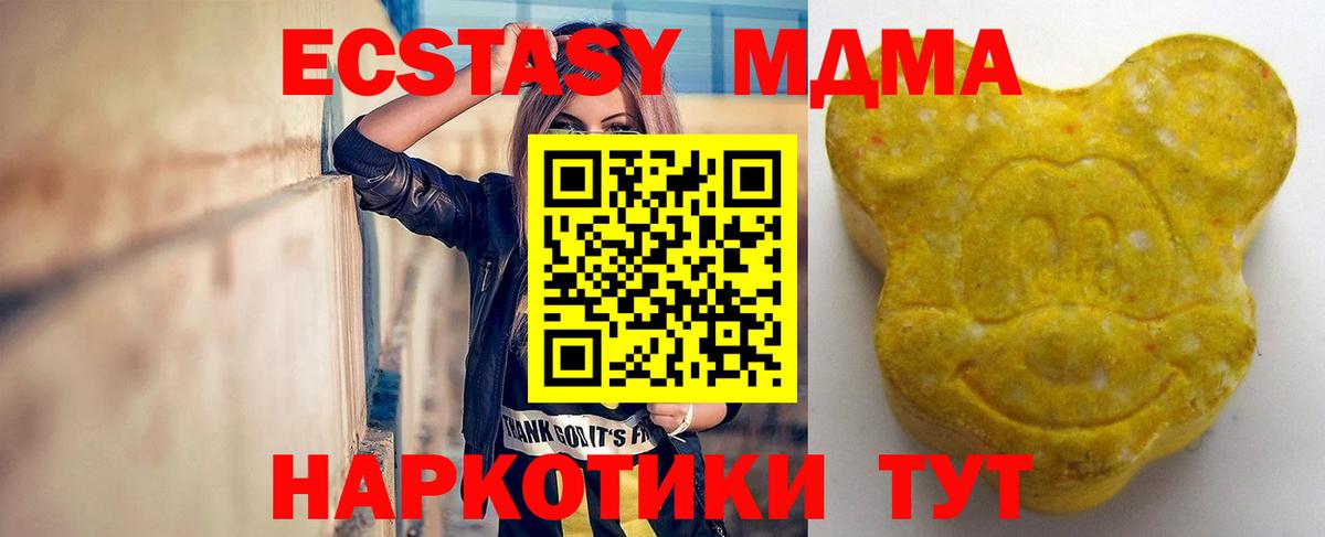 ЭКСТАЗИ  omg онион  Вход с VPN  Янаул  Экстази mix 