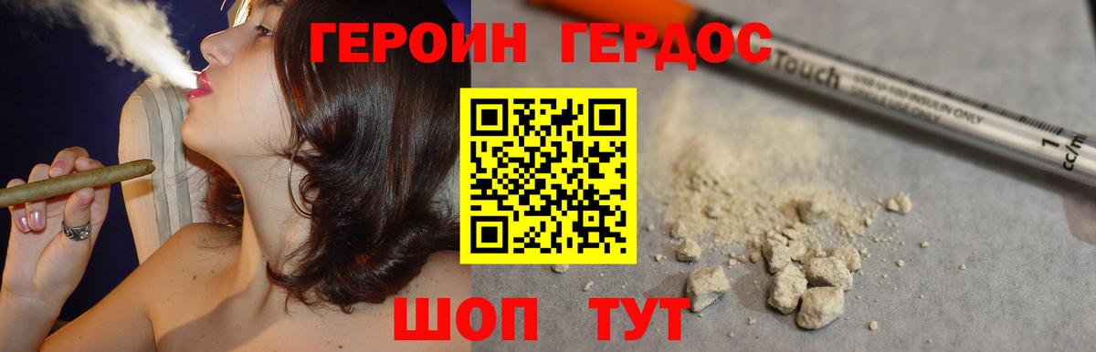 Янаул  ГЕРОИН гречка  Вход с VPN 