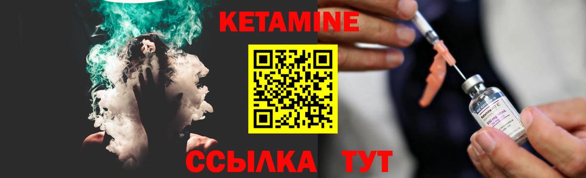 Кетамин VHQ  Кетамин VHQ  Янаул  Вход с VPN 