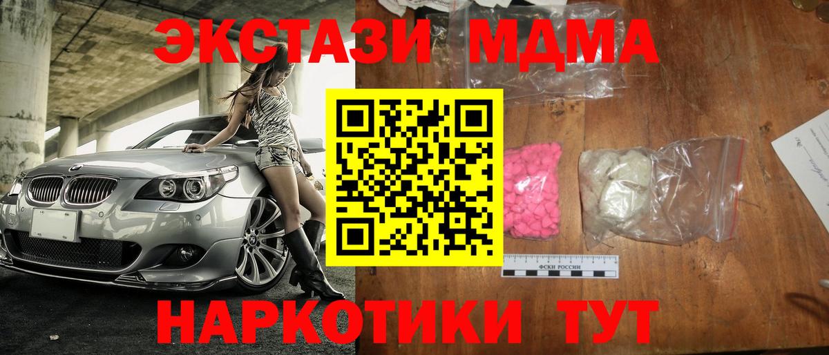 Янаул  МДМА crystal  MDMA  MDMA молли  Вход с VPN 