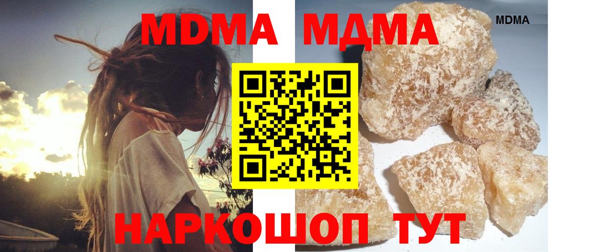 MDMA Molly Янаул