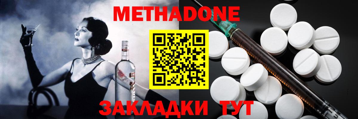 МЕТАДОН белоснежный  МЕТАДОН белоснежный  Янаул  blacksprut вход  Вход с VPN 