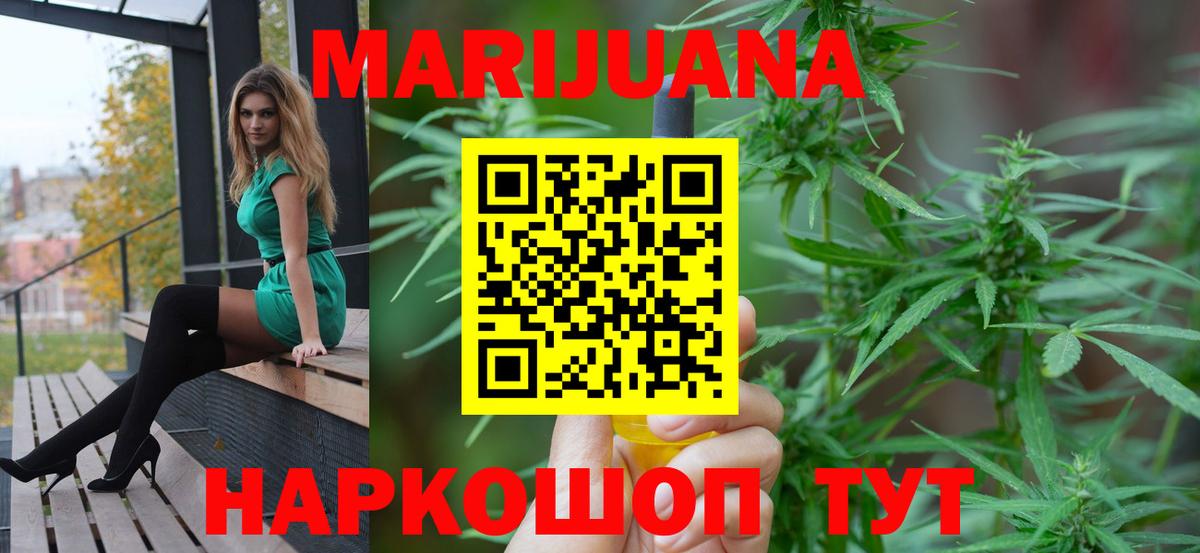 Шишки марихуана гибрид Янаул