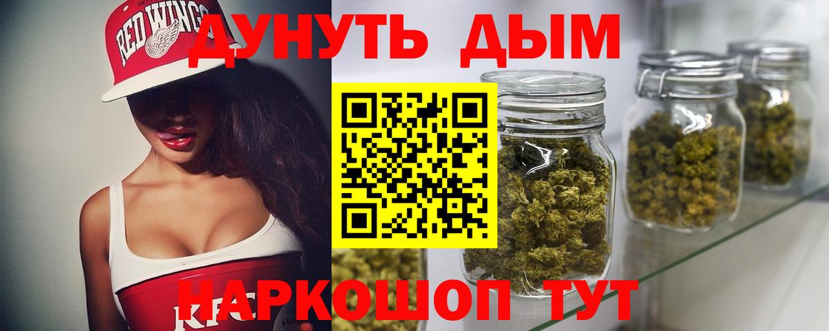 Бошки Шишки Amnesia  Канабис AK-47  МАРИХУАНА семена  Янаул  Вход с VPN 